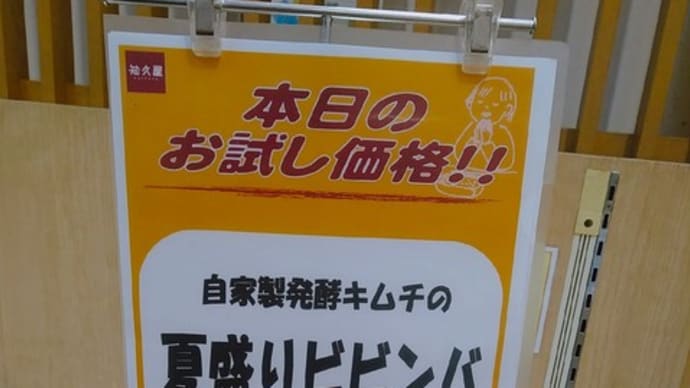 無理やりアラゴー活動@地下