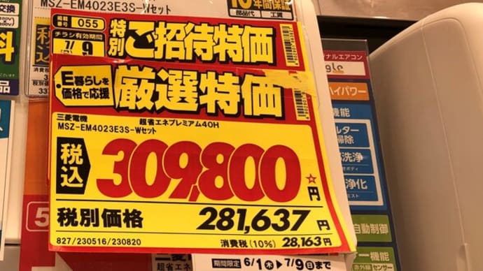 新しいエアコン