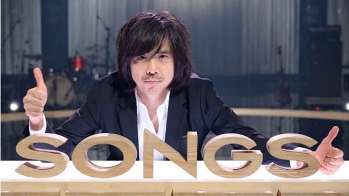 宮本浩次@SONGS(11.4