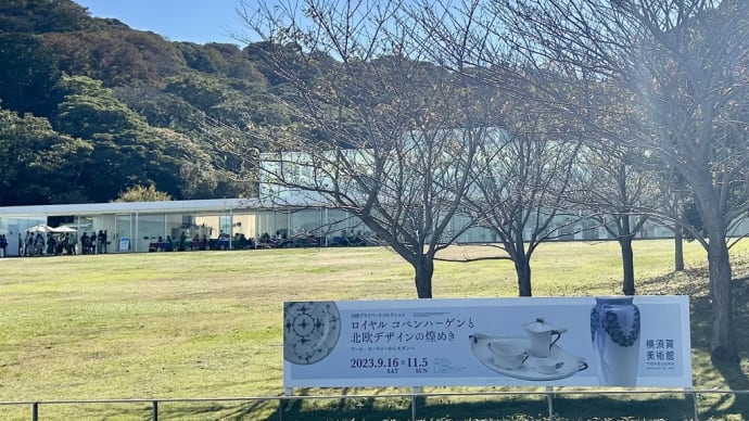 ロイヤルコペンハーゲン展☕︎