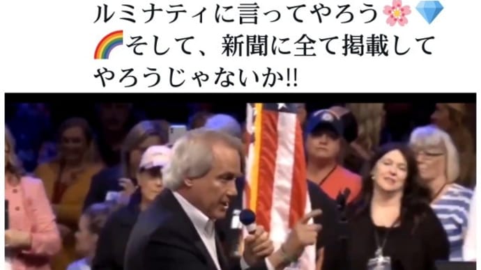 リンウッド弁護士【Qアノン】を作ったのは俺だ!Qアノンのどこが陰謀論か!ビルゲイツ/ヒラリー・クリントン/世界中の子供の人身売買を行って来たイルミナティに言ってやろう!新聞に全て掲載してやろう