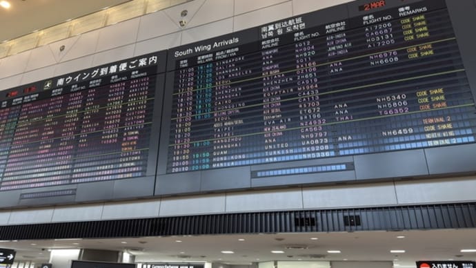 今日いち-2025年3月2日