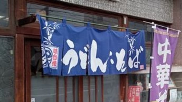 稲の家本店 @名古屋市千種区・吹上