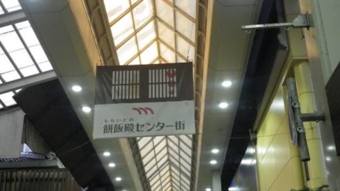 【魚万と堀内果実園】娘と奈良1泊⑫2023/2/26