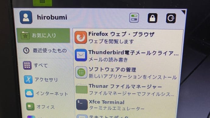 Linuxで何するかではなく、仲良くできるかでした!