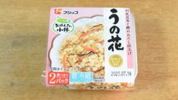 今日はおうちで