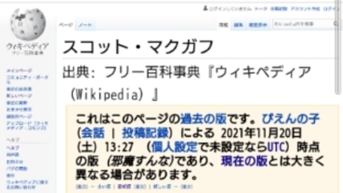 二回目ワクチンは恐ろしい