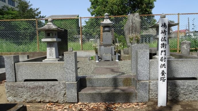『島崎氏・島崎城』の考証 PARTⅡ