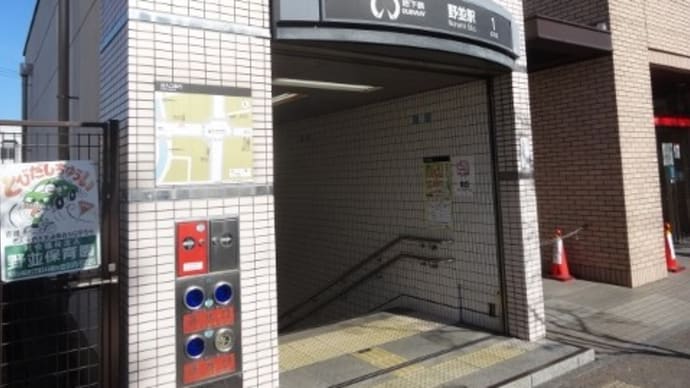 名古屋市交 野並駅