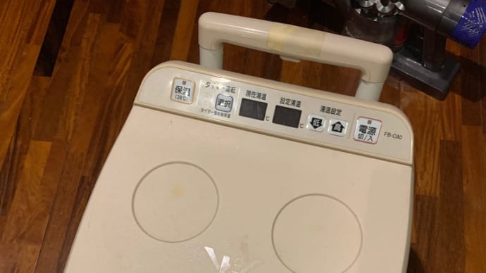 足湯はマイコンプレミアム