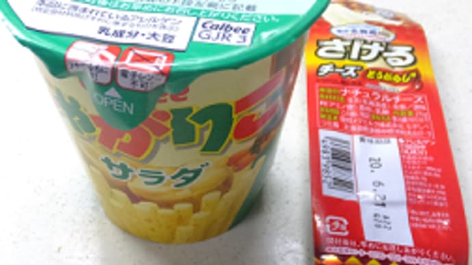 2020年のじゃがアリゴです。