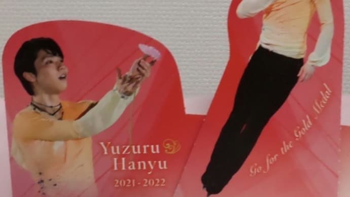 羽生結弦君クワッドアクセル人類初❗️💖