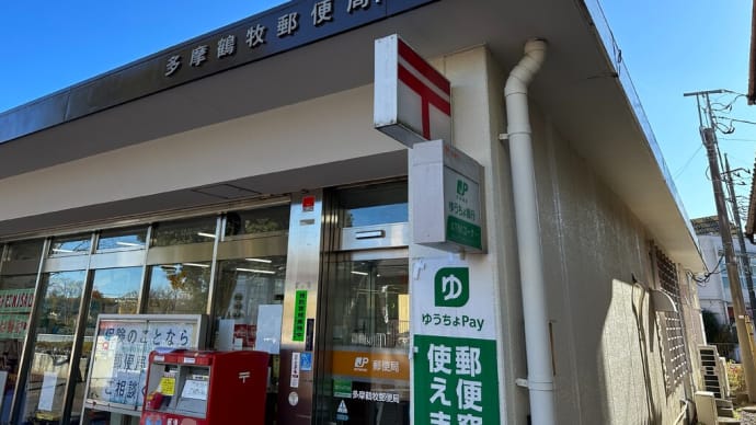 快晴で極寒の週末金曜日 今日の午前中は・・・