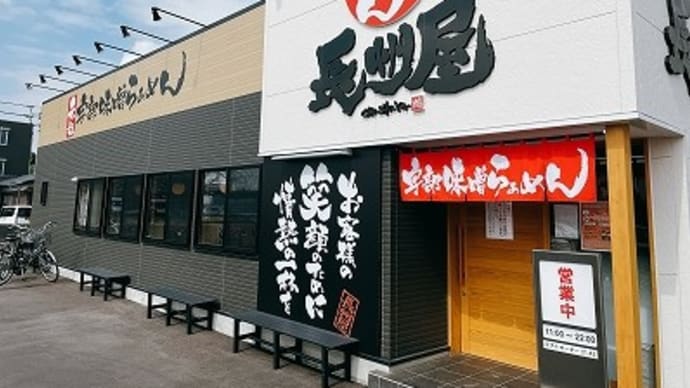 宇部味噌ラーメン長州屋