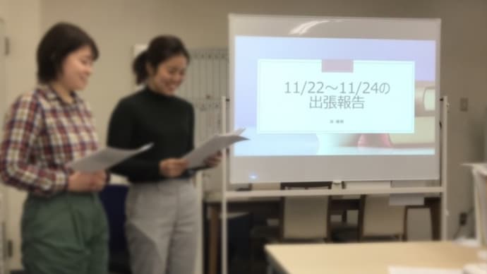 〇教師たちも日々成長を〇