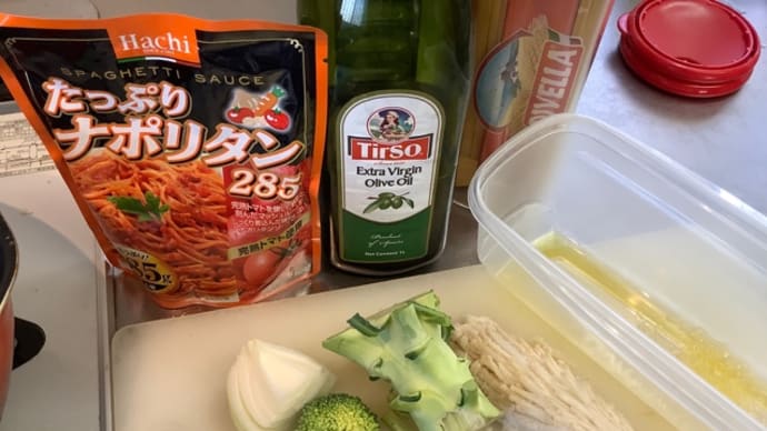 ダンナのレトルトナポリタン(^.^)ブロッコリー芯
