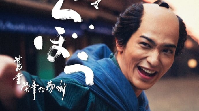 あたぼうよ