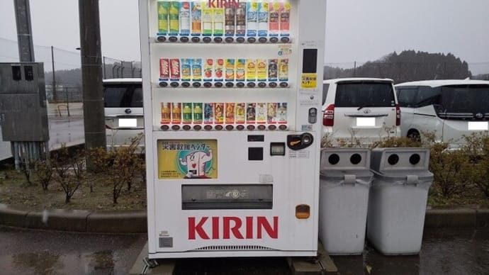 自戒の念。
