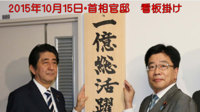 菅義偉の「縦割りの打破」は本質的な起因に気づかなければ、安倍晋三の「縦割り打破」と同じくお題目で終わる