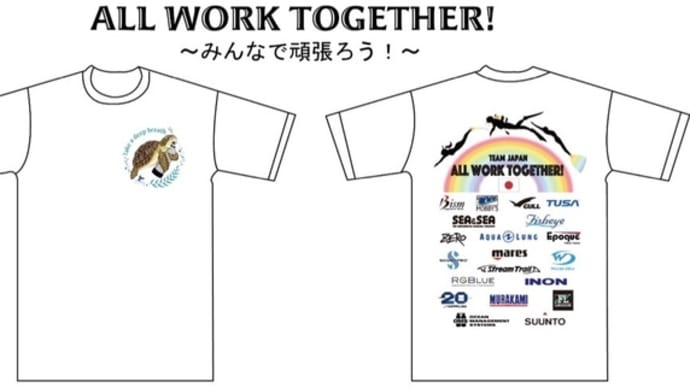 【 ALL WORK TOGETHER 】 みんなで頑張ろう Tシャツ