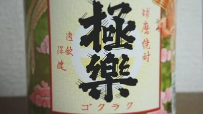 (五島弁)どあっか