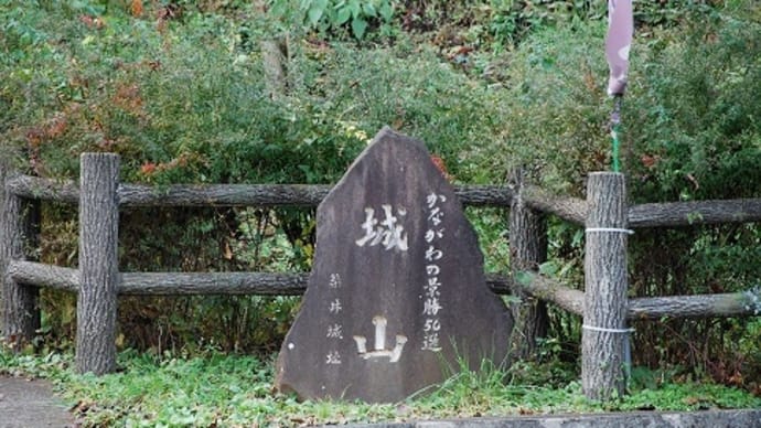 つぶやき#1777 城山
