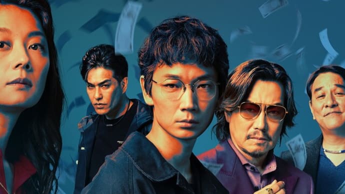 Netflix「地面師たち」 豊川悦司&綾野剛