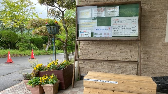 オリパラで使用された木材が宮崎でも