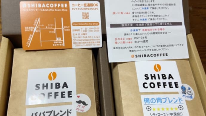 父の日プレゼントのコーヒー豆