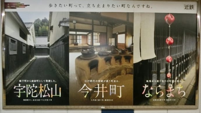 初春文楽公演観劇のために国立文楽劇場へ