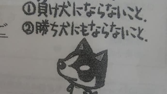 「イモの誓い」