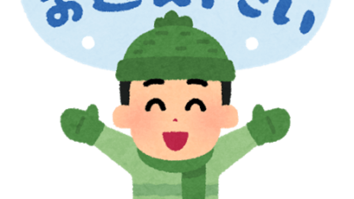 【感謝】今年もありがとうございました!