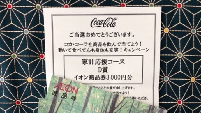 お届け物