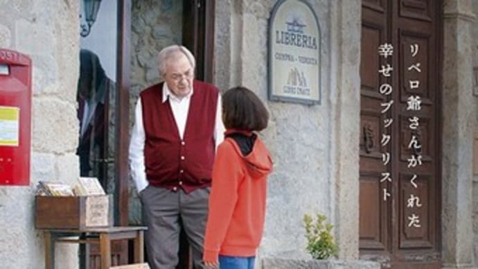 丘の上の本屋さん