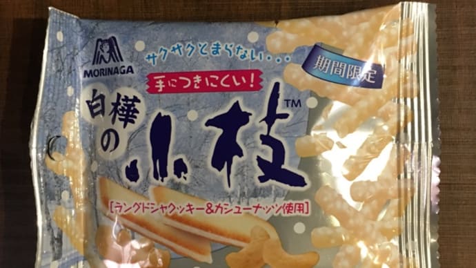 白樺の小枝