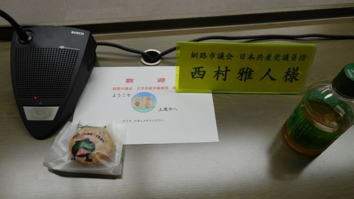 上尾市の小中連携、学校再編計画を視察