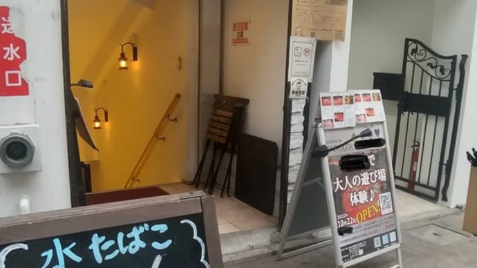 水タバコ(シーシャ)について