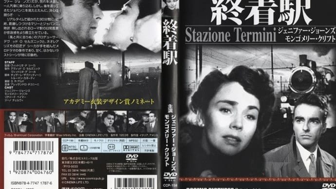 「終着駅(Stazione Termini)」(令和04年11月15日)。