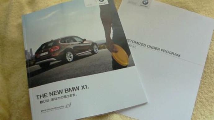 BMW・X1の本カタログ