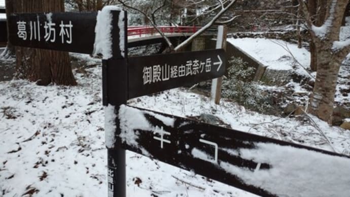 比良　武奈ヶ岳と雪山入門講習