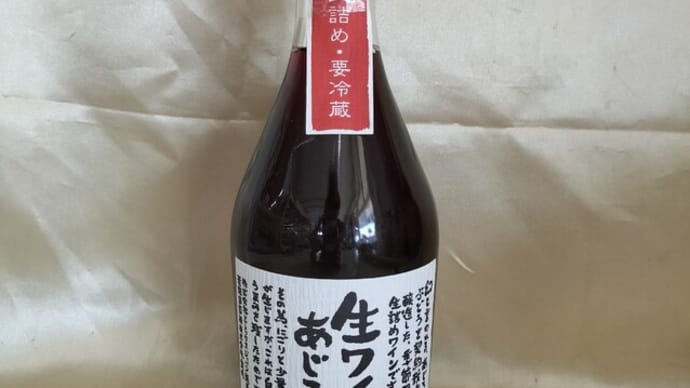 少し入荷 新酒ワイン⑫