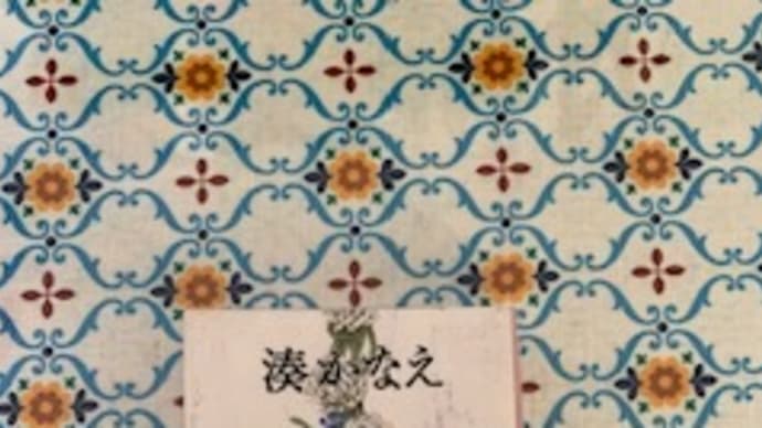 「花の鎖」湊かなえ 2021-168