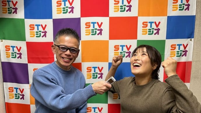 250316STVラジオ福田ひとしのRun!Fun!ほっかいどう