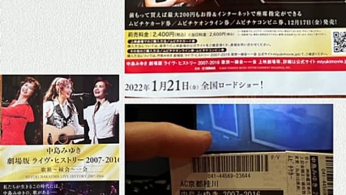 見たかった~! 生・中島みゆきさんコンサート!