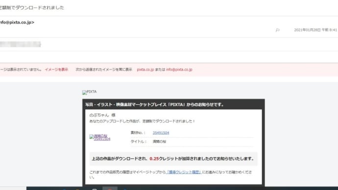 ちょっと嬉しいこと