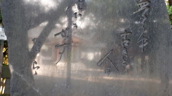 宇都宮二荒山神社