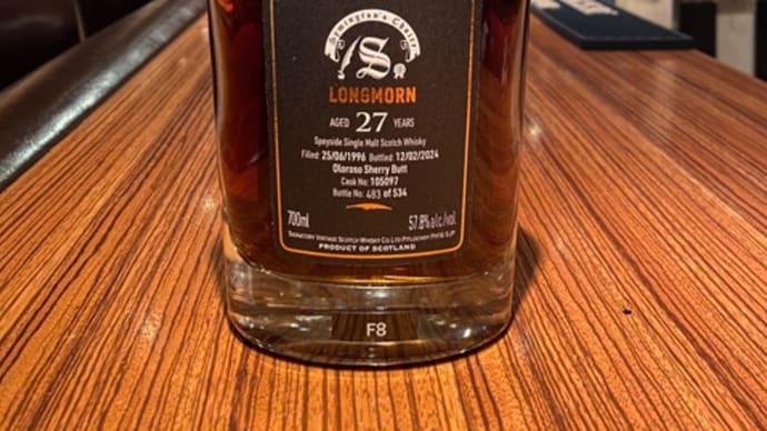 長熟ロングモーン入荷!