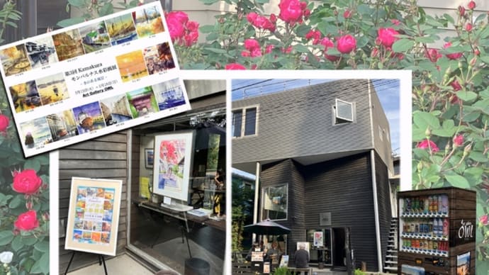 今週は展覧会三昧!!!