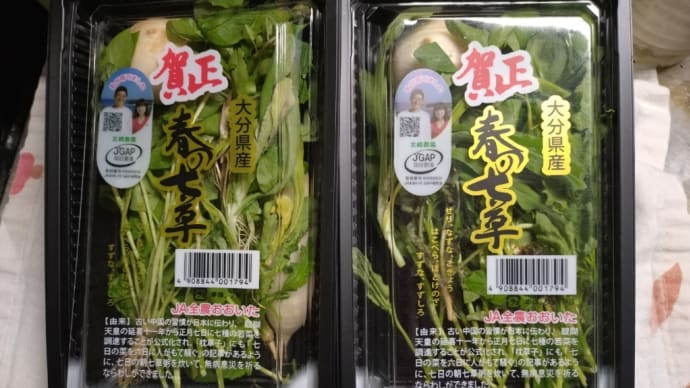 【料理】七草の混ぜご飯。