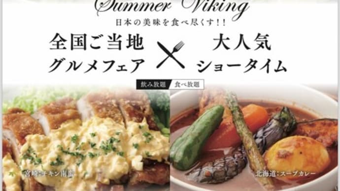 2024年 8月のスケジュール